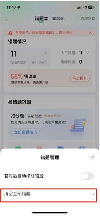 驾校一点通2026最新版 v18.0.4安卓版
