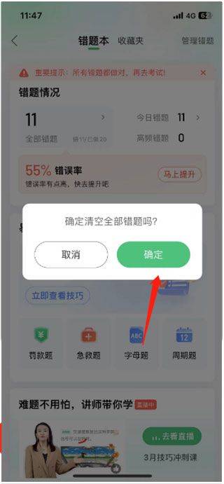 驾校一点通2026最新版 v18.0.4安卓版