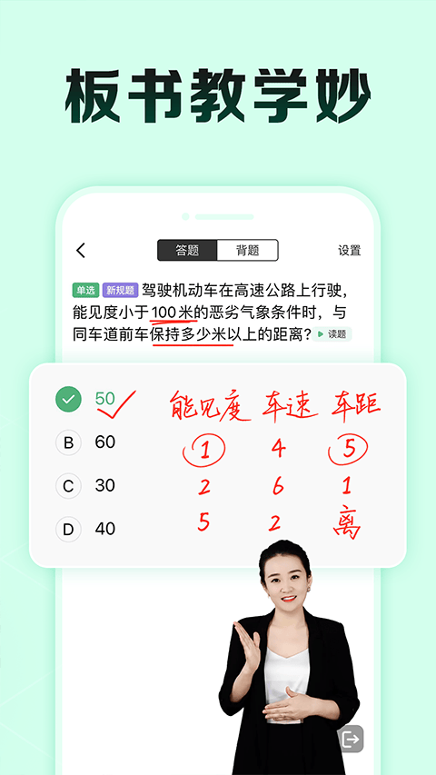 驾校一点通极速版app v17.8.0安卓版