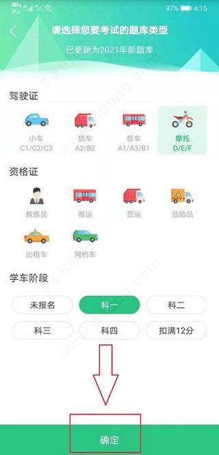 驾校一点通科目一题库 v18.0.3安卓版