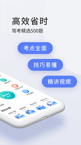 驾校宝典2026最新版 v1.5.0安卓版