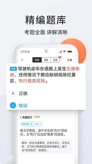 驾校宝典2026最新版 v1.5.0安卓版