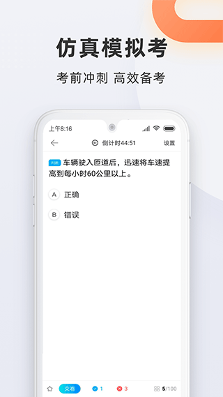 驾校宝典2026最新版 v1.5.0安卓版