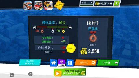 驾校模拟游戏 v3.34.2安卓版