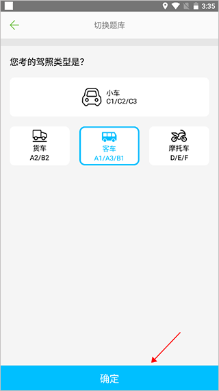 驾校考试通手机版 v1.4.52 安卓版 驾校考试通手机版 v1.4.52 安卓版