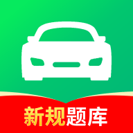 驾校考试通手机版 v1.4.52 安卓版