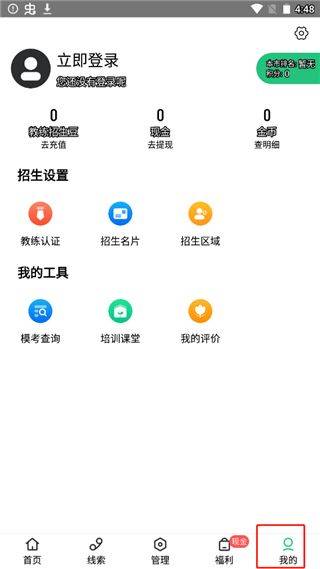 驾校通app v10.2.8安卓版