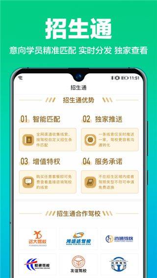 驾校通app v10.2.8安卓版