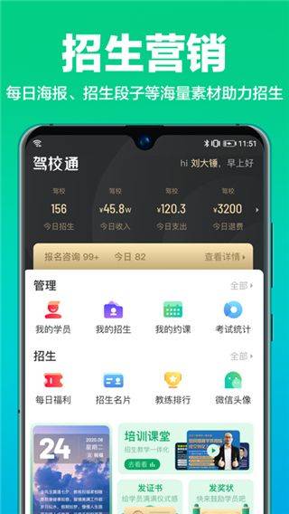 驾校通app v10.2.8安卓版