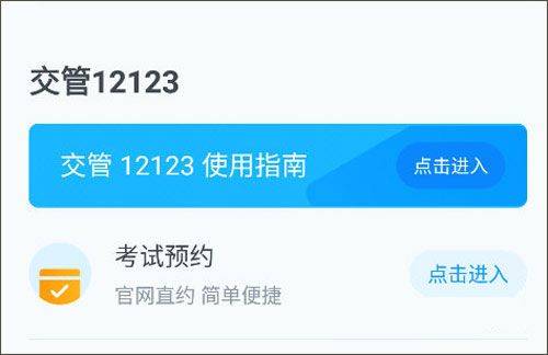 驾照宝典app v1.11.0安卓版