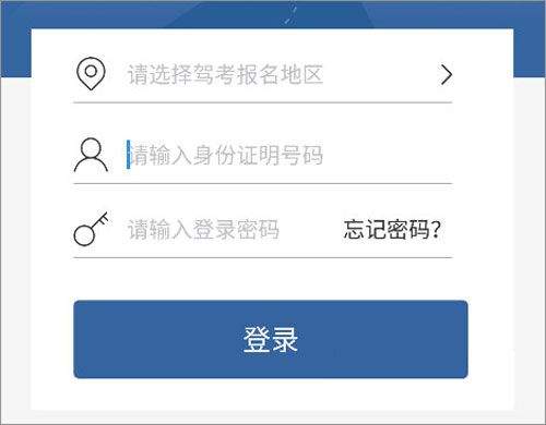 驾照宝典app v1.11.0安卓版
