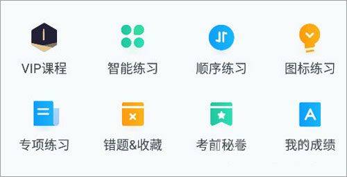 驾照宝典app v1.11.0安卓版