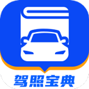 驾照宝典app v1.11.0安卓版