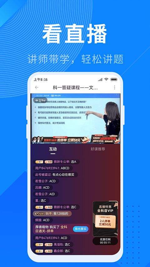 驾照宝典app v1.11.0安卓版