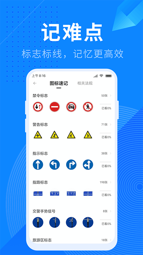 驾照宝典app v1.11.0安卓版