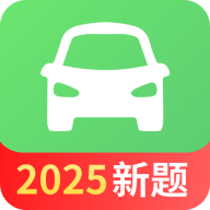 驾考一点全能通app v1.6.6 最新版
