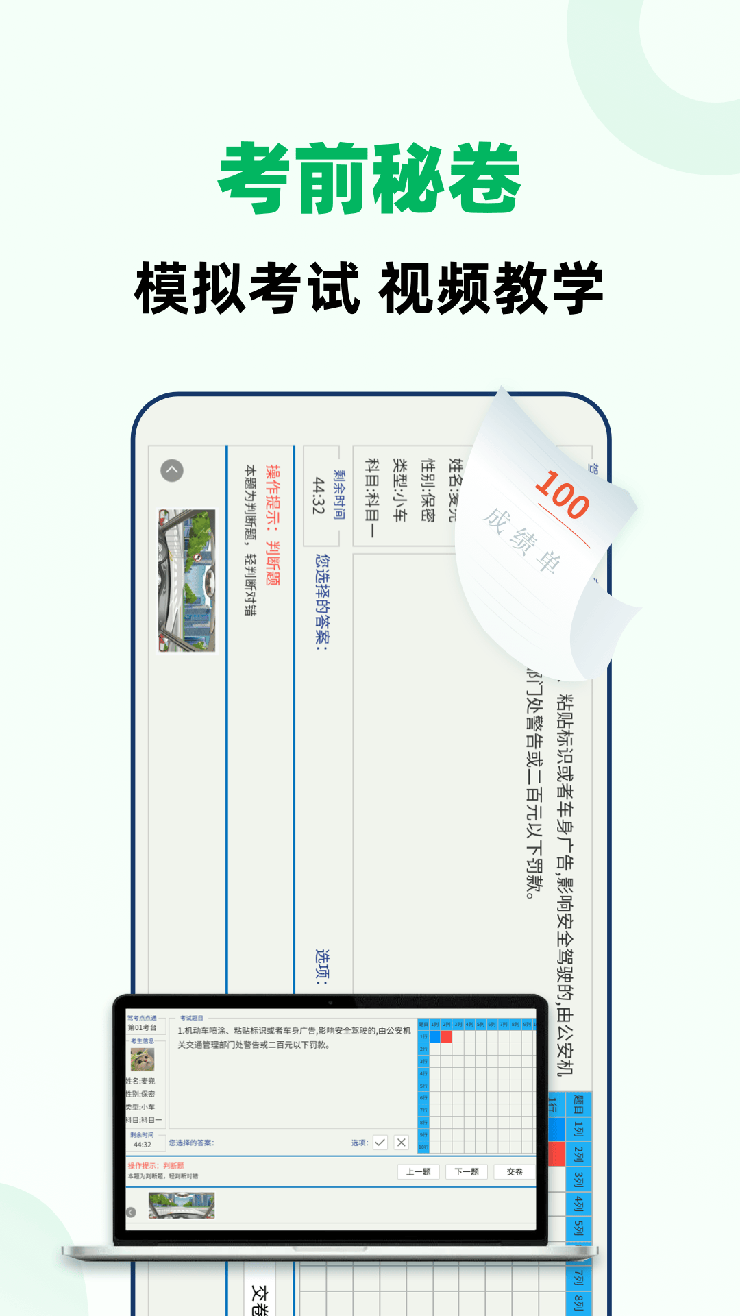 驾考一点全能通app v1.6.6 最新版