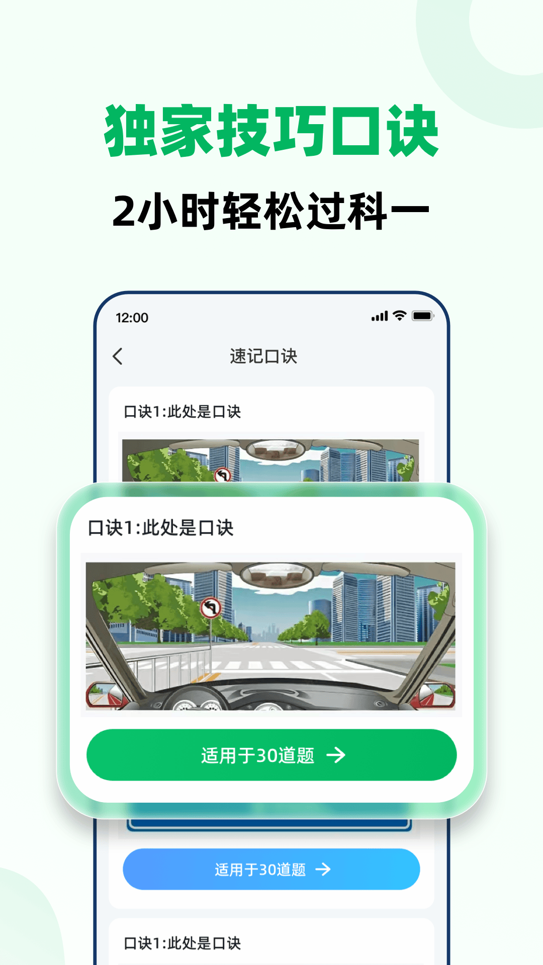 驾考一点全能通app v1.6.6 最新版