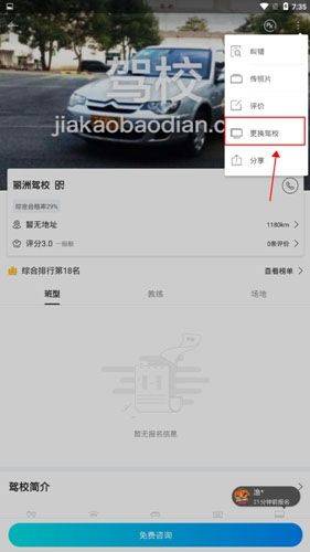 驾考宝典2026年最新版 v8.93.0安卓版