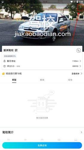 驾考宝典2026年最新版 v8.93.0安卓版