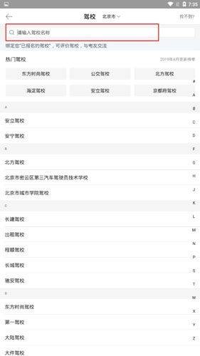 驾考宝典2026年最新版 v8.93.0安卓版