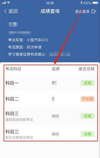 驾考宝典2026年最新版 v8.93.0安卓版