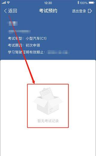 驾考宝典2026年最新版 v8.93.0安卓版