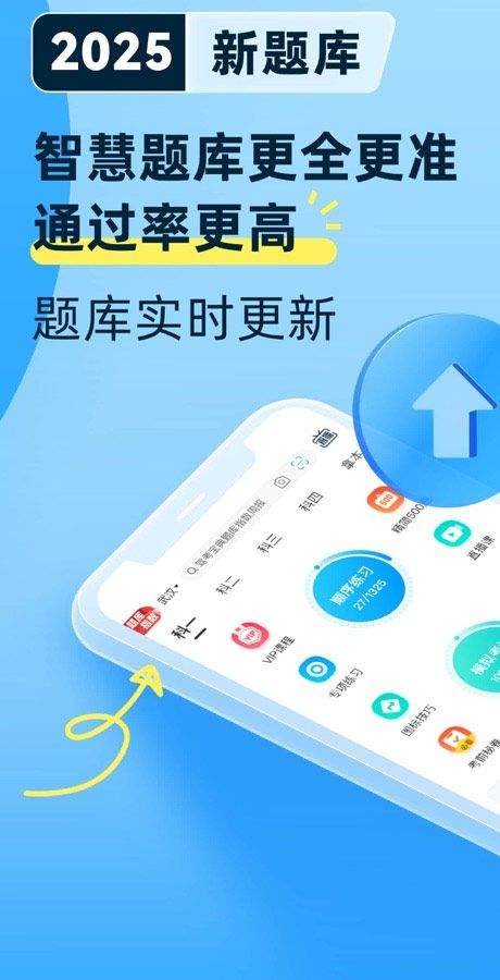 驾考宝典2026年最新版 v8.93.0安卓版