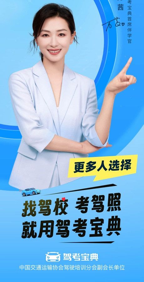 驾考宝典2026年最新版 v8.93.0安卓版