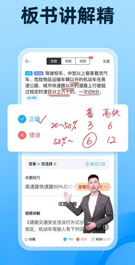 驾考宝典2026年最新版 v8.93.0安卓版