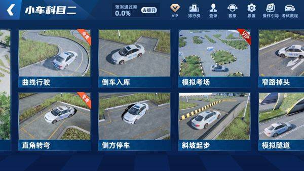 驾考宝典3D练车最新版 v5.40.0安卓版