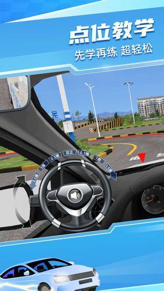 驾考宝典3D练车最新版 v5.40.0安卓版