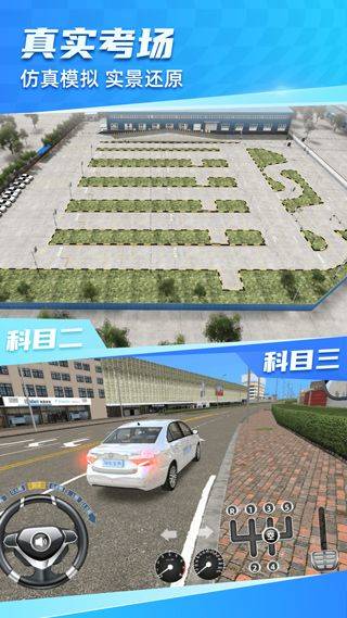 驾考宝典3D练车最新版 v5.40.0安卓版