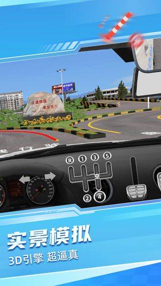 驾考宝典3D练车最新版 v5.40.0安卓版