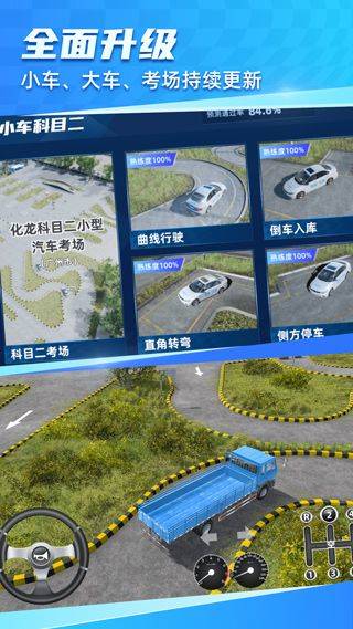 驾考宝典3D练车最新版 v5.40.0安卓版