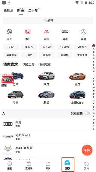 驾考宝典极速版 v2.8.0安卓版
