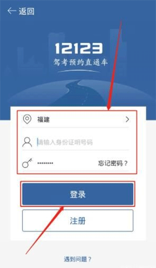 驾考宝典科目三手机版 v2.4.0安卓版