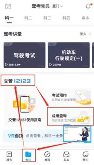 驾考宝典科目三手机版 v2.4.0安卓版