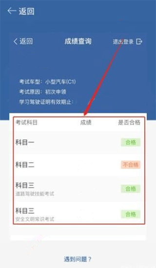 驾考宝典科目三手机版 v2.4.0安卓版