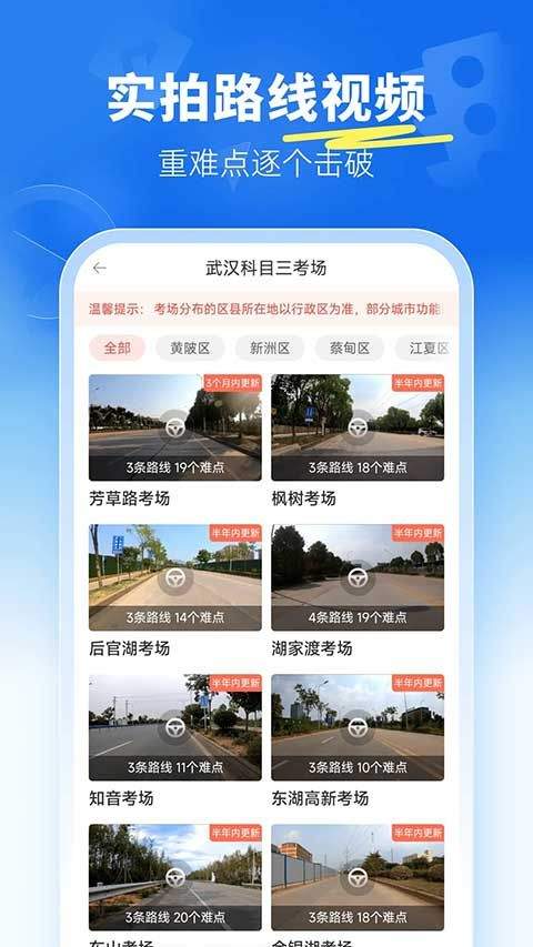 驾考宝典科目三手机版 v2.4.0安卓版