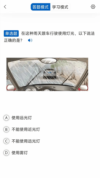 驾考把把过app 驾考把把过app