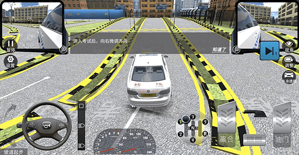 驾考模拟3d最新版 v7.5.2安卓版