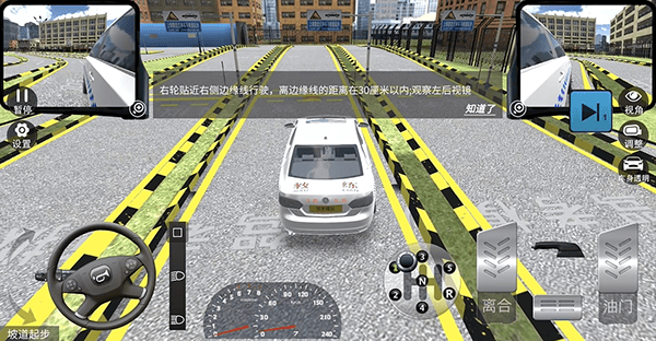 驾考模拟3d最新版 v7.5.2安卓版