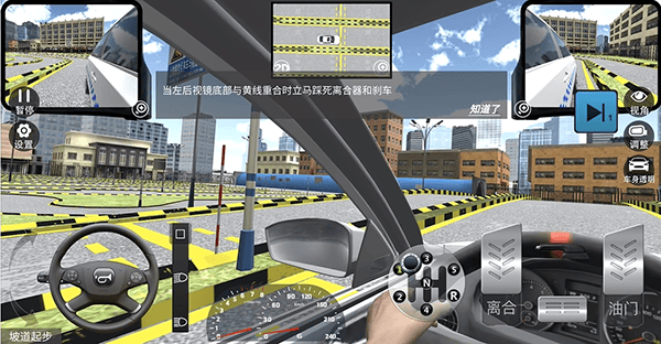 驾考模拟3d最新版 v7.5.2安卓版