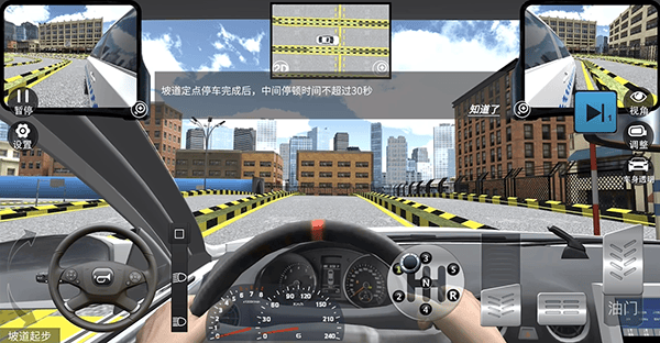 驾考模拟3d最新版 v7.5.2安卓版