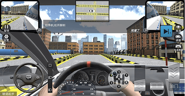 驾考模拟3d最新版 v7.5.2安卓版