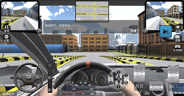 驾考模拟3d最新版 v7.5.2安卓版