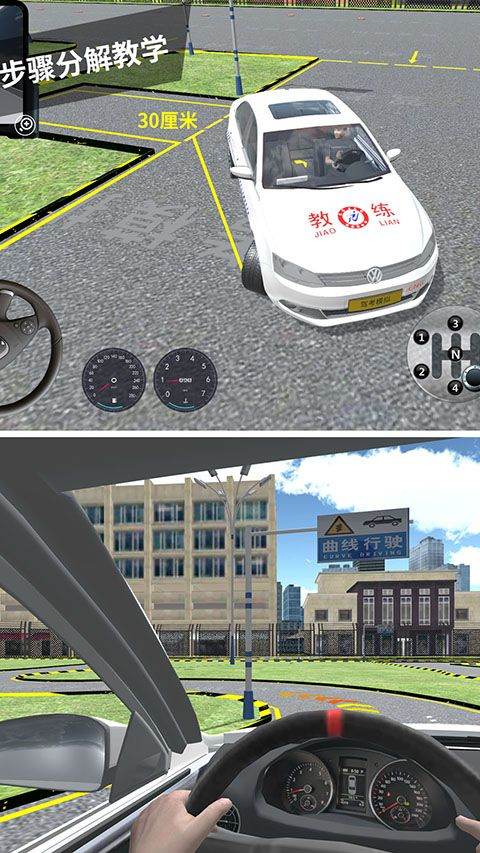 驾考模拟3d最新版 v7.5.2安卓版