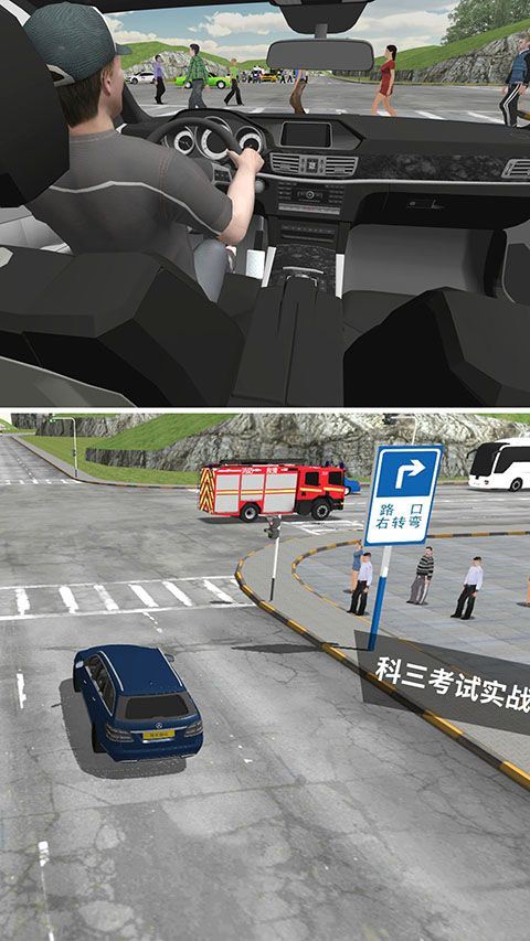 驾考模拟3d最新版 v7.5.2安卓版