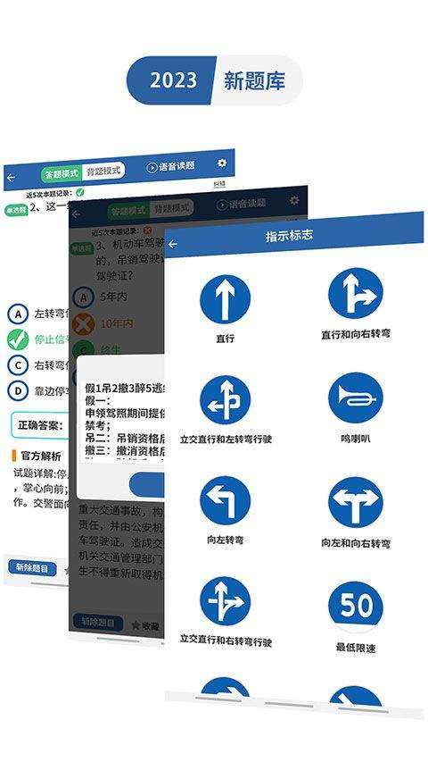 驾考模拟3d最新版 v7.5.2安卓版